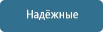 Ладос электростимулятор чрескожный противоболевой