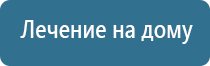 Вега плюс аппарат магнитотерапии