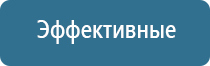 стл Вега плюс портативный аппараты магнитотерапии