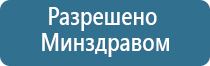 Вега аппарат для давления