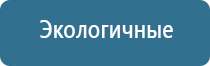 НейроДэнс Кардио аппарат для нормализации артериального