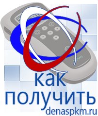 Официальный сайт Денас denaspkm.ru Электроды Скэнар в Асбесте