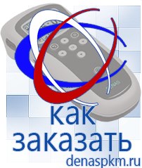 Официальный сайт Денас denaspkm.ru Электроды Скэнар в Асбесте