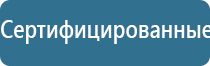 электронейростимуляция и электромассаж на аппарате Денас Вертебра