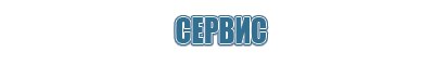 прибор Вертебра 02