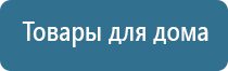 электростимулятор чрескожный для коррекции артериального давления