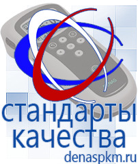 Официальный сайт Денас denaspkm.ru Аппараты Скэнар в Асбесте