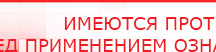 купить ДЭНАС-Комплекс - Аппараты Дэнас Официальный сайт Денас denaspkm.ru в Асбесте
